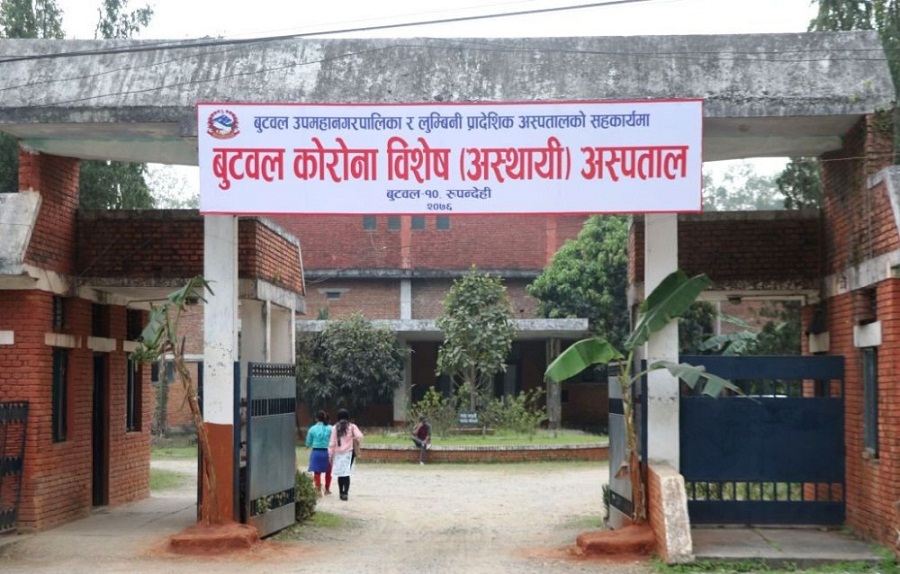 Butwal hospital