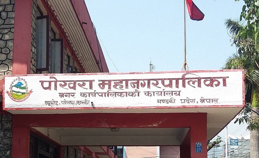 कर्मचारीमा कोरोना संक्रमण भएपछि पोखरा महानगरपालिकाको अत्यावश्यकबाहेकका सेवा स्थगित  