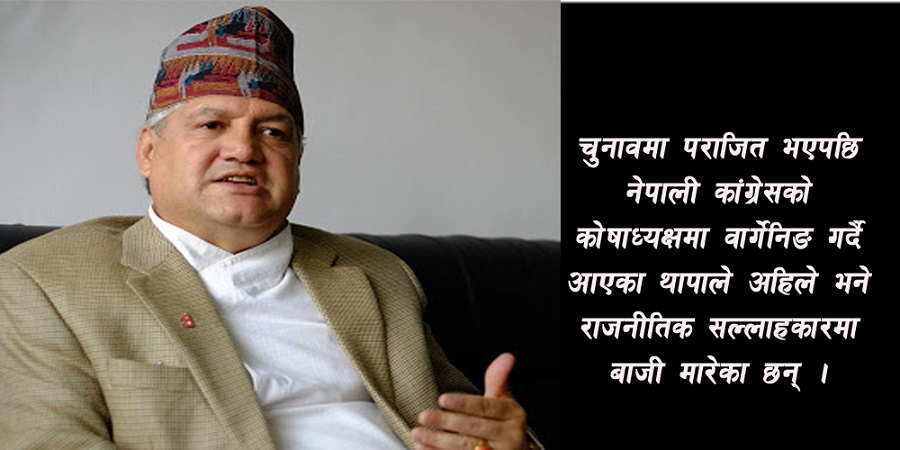 रामचन्द्र पौडेलको ढोक्सामा झ्याप्पै परे सुनीलबहादुर थापा : चुनाव हार्दा राजनीतिक सल्लाहकार !