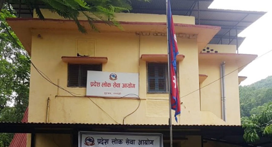 लुम्बिनी प्रदेशको  लोकसेवा आयोगले माग्यो कर्मचारी