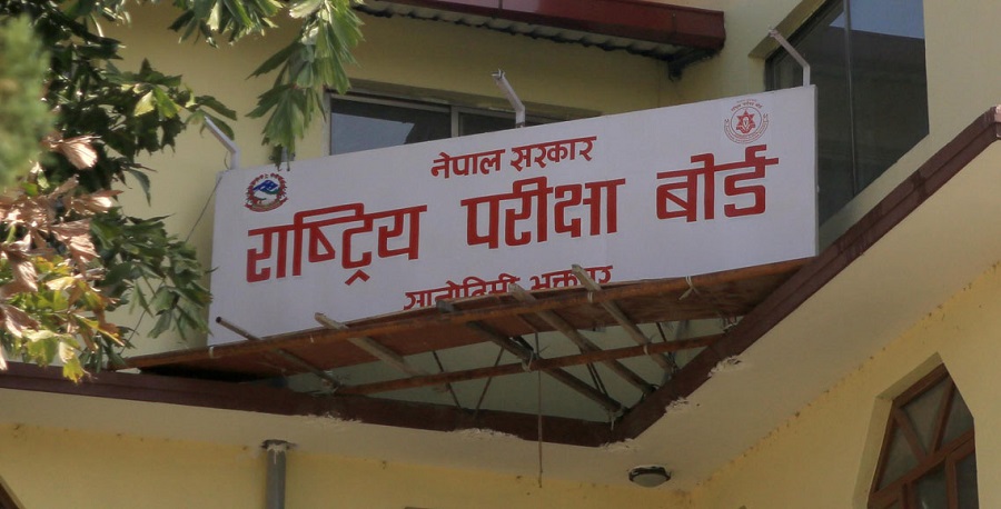 Rastriya parikshya board