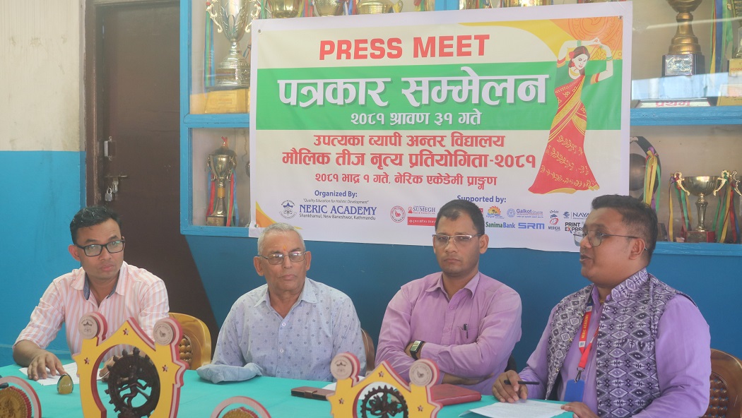 Nerik academy press meet